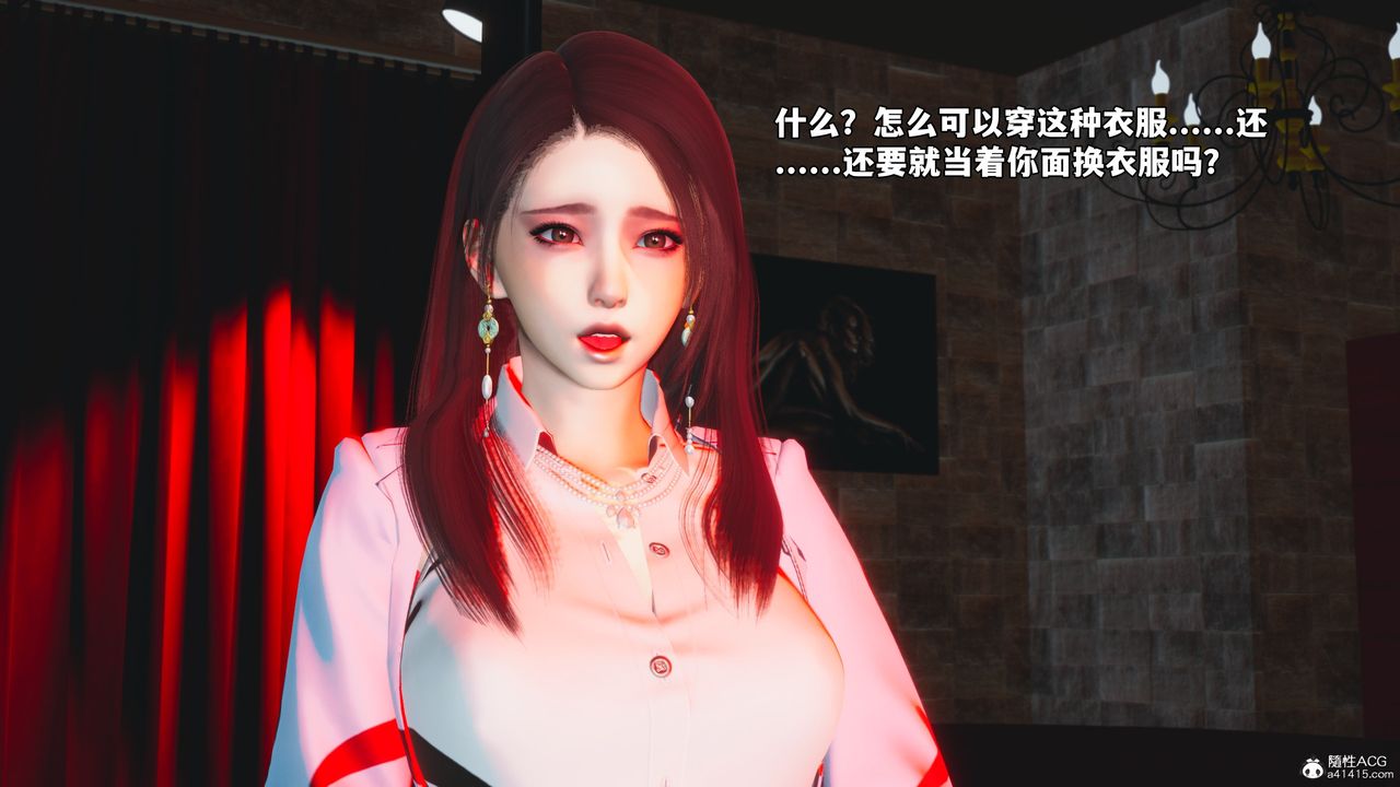 [3D]我成瞭大反派_第二季第44话