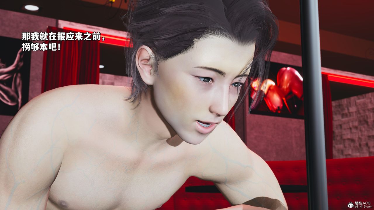 [3D]我成瞭大反派_第二季第45话