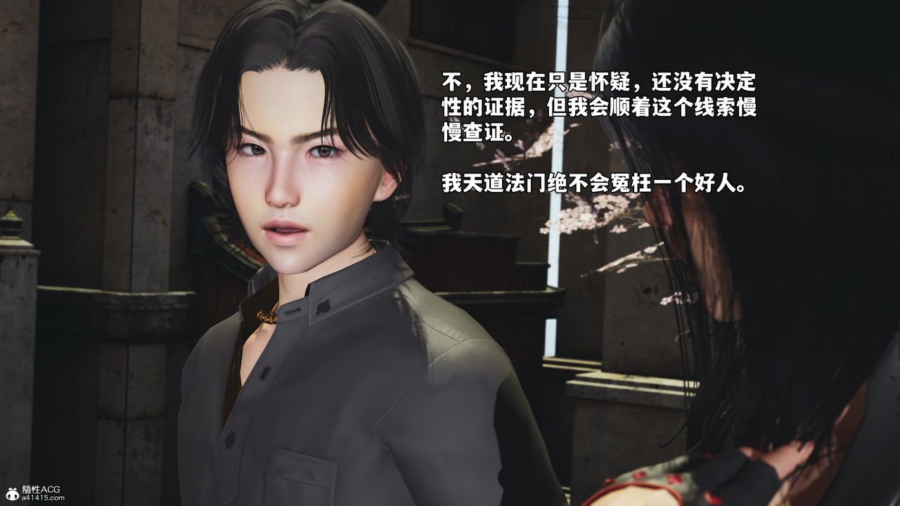 [3D]我成瞭大反派_第二季第45话