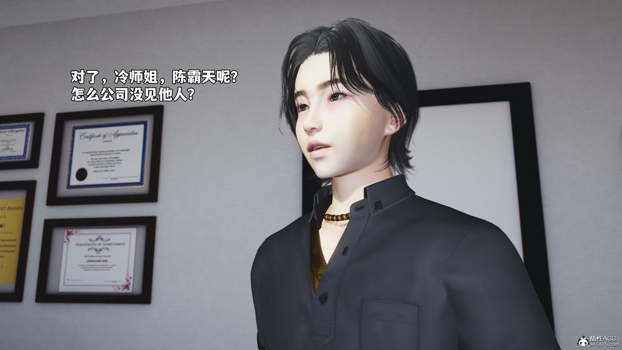 [3D]我成瞭大反派_第二季第45话