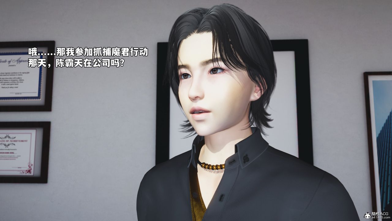 [3D]我成瞭大反派_第二季第45话