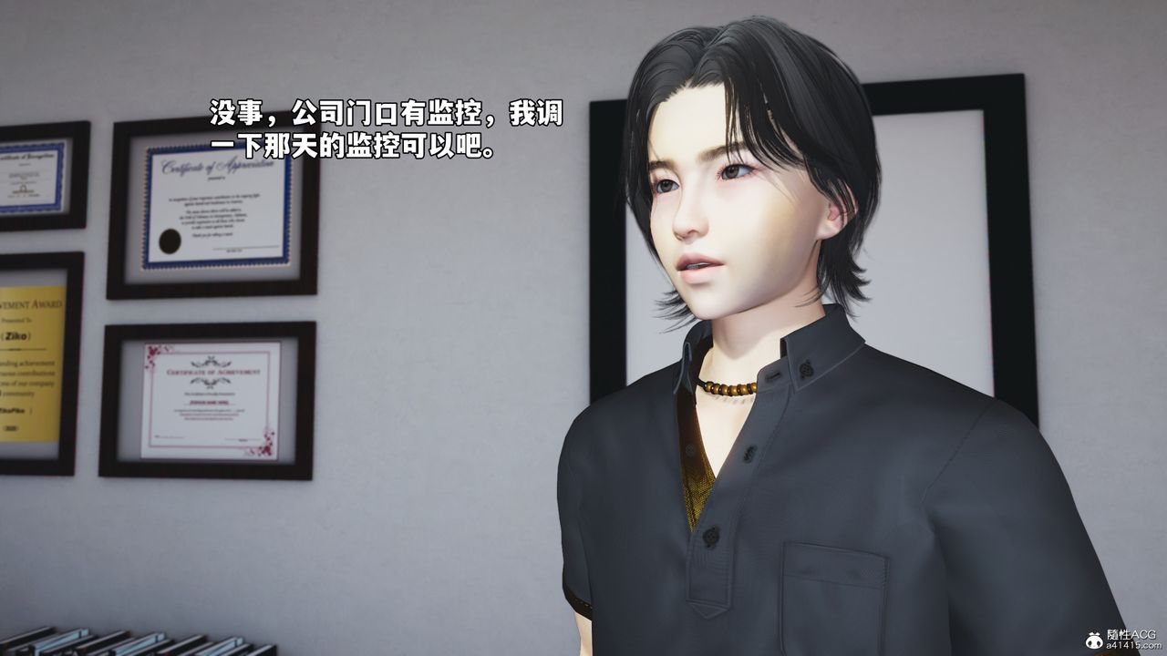 [3D]我成瞭大反派_第二季第45话