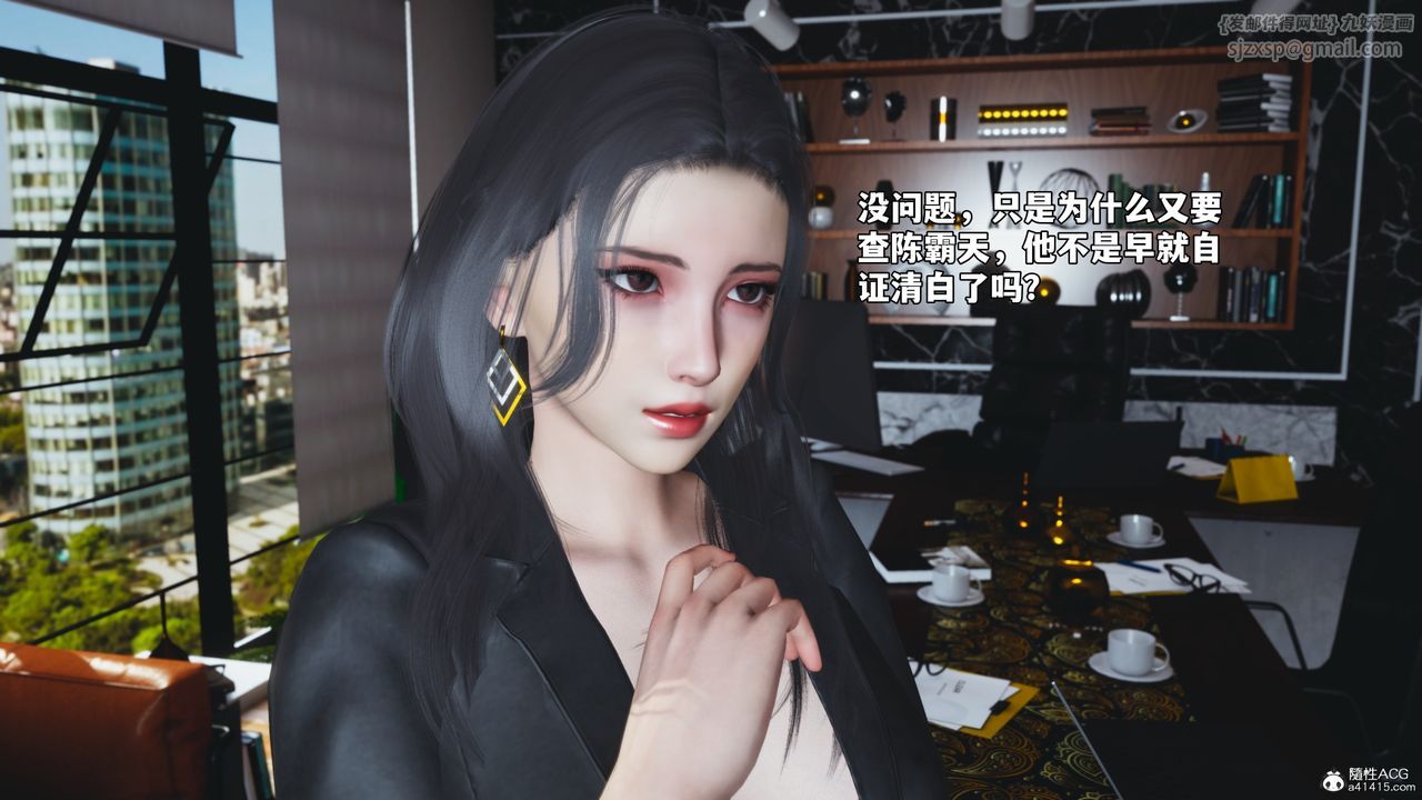 [3D]我成瞭大反派_第二季第45话