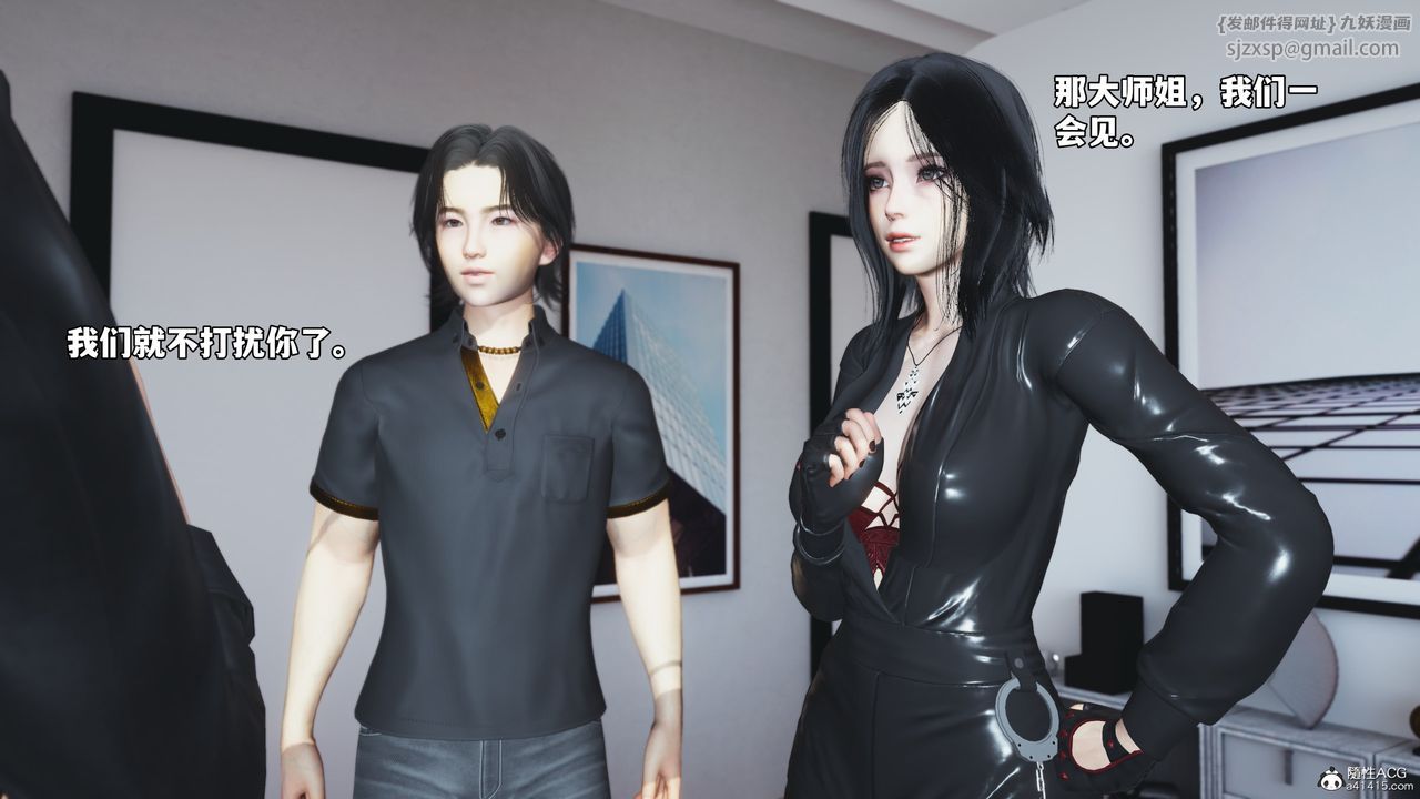 [3D]我成瞭大反派_第二季第45话