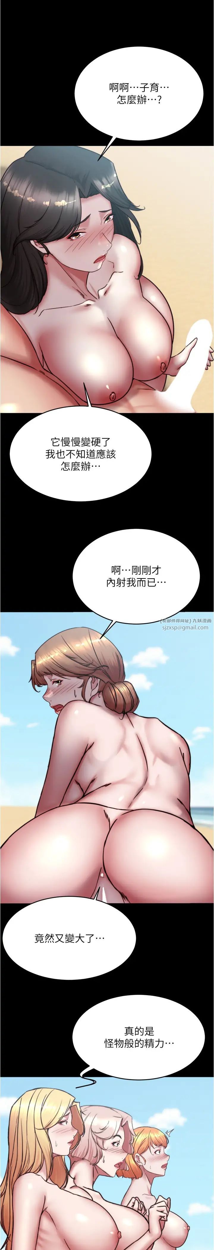 小裤裤笔记第182话-超人气女演员的床戏