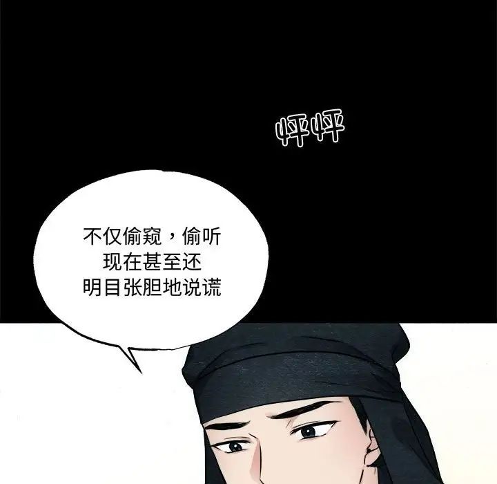 狂眼第13话