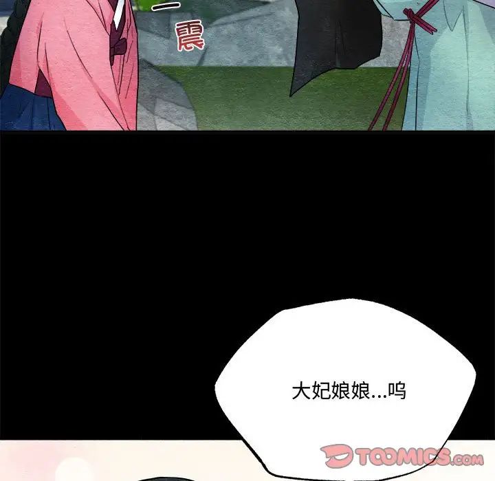 狂眼第13话