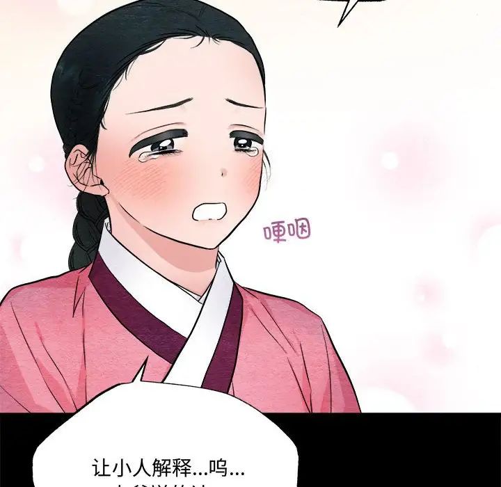 狂眼第13话