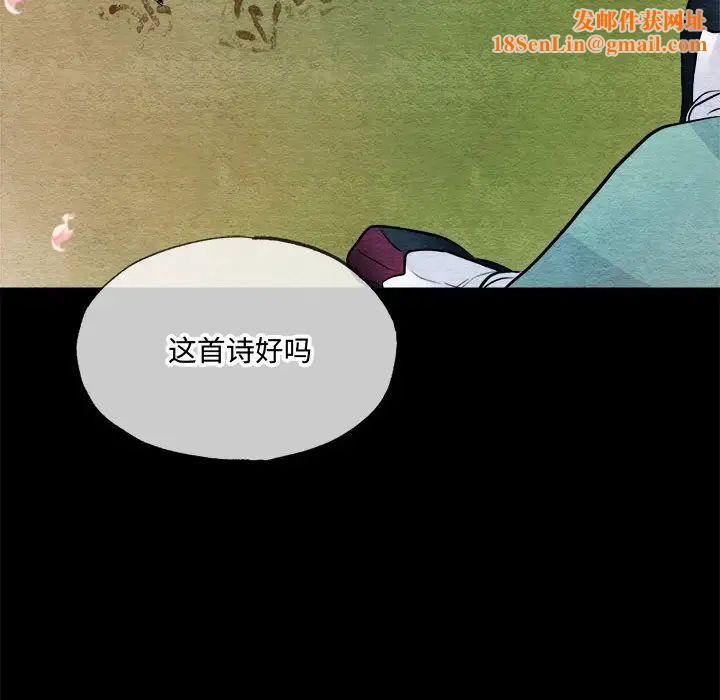 狂眼第13话