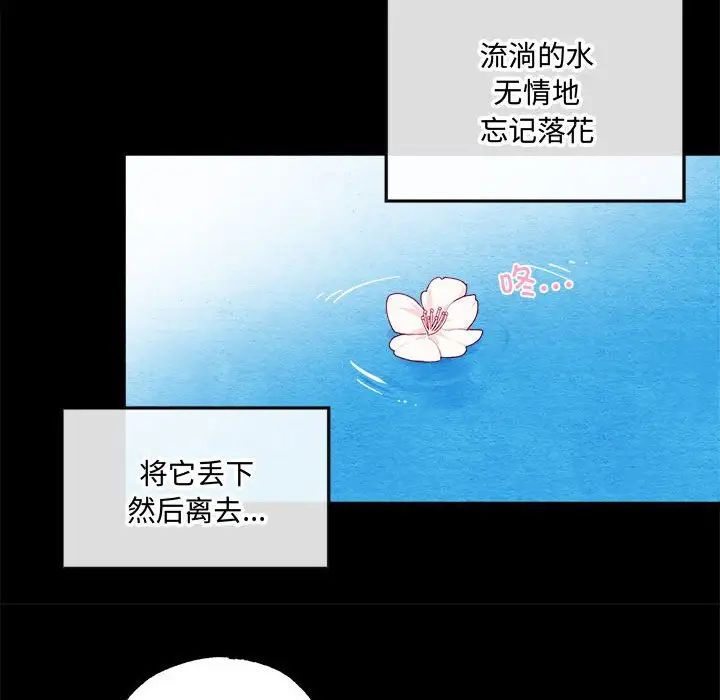 狂眼第13话