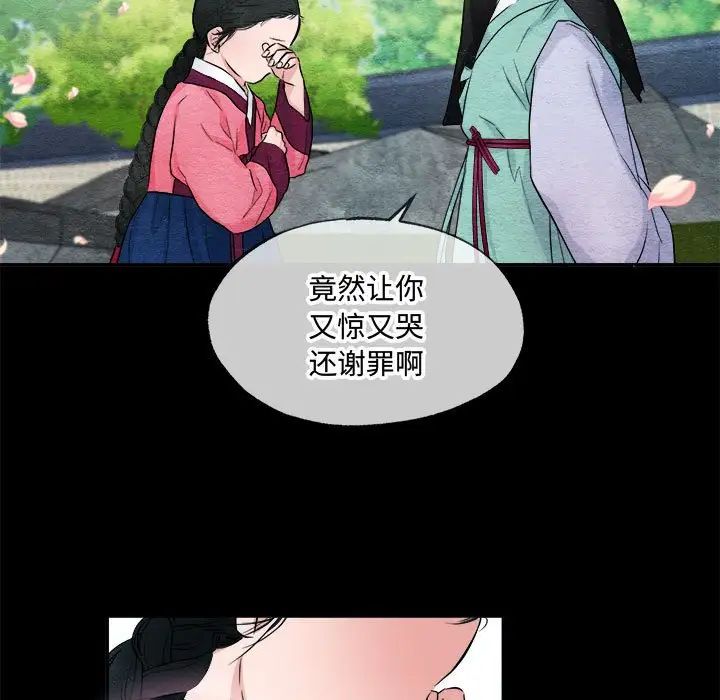 狂眼第13话