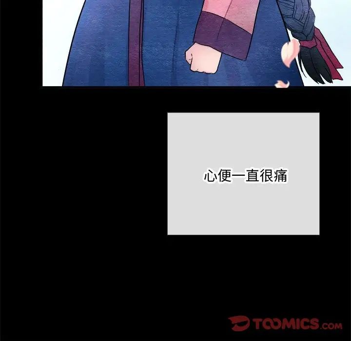 狂眼第13话