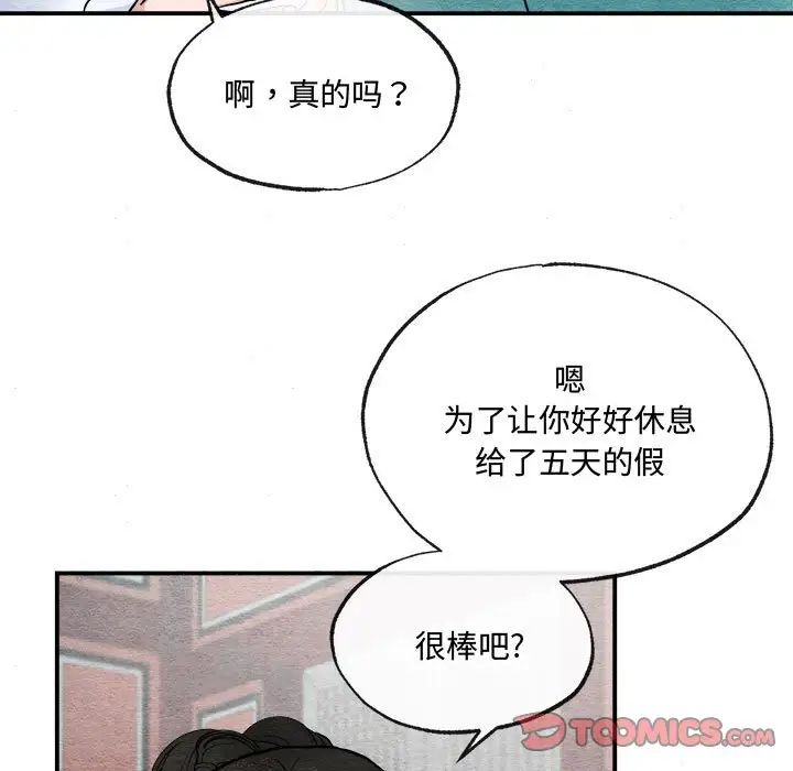 狂眼第13话