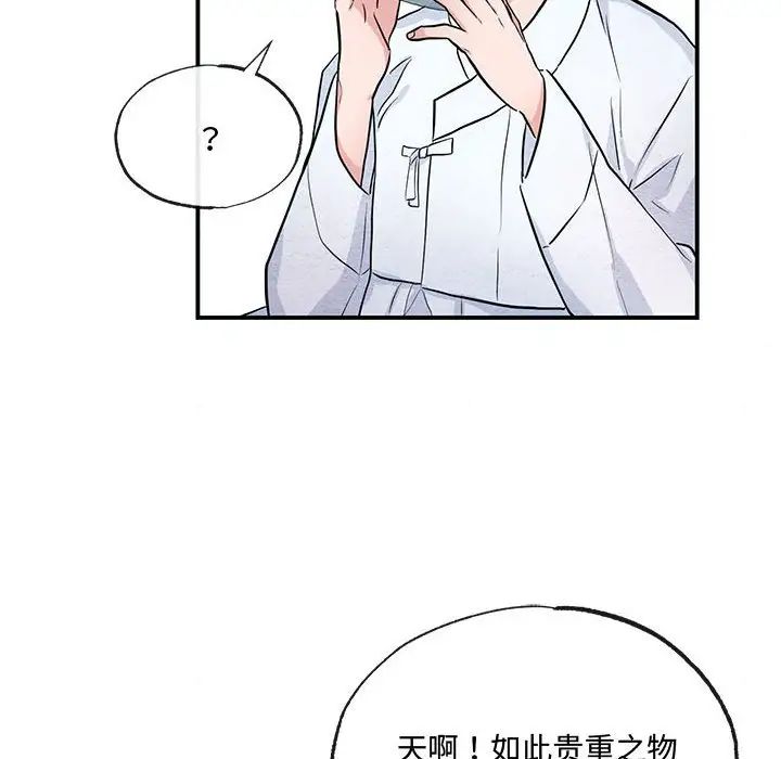 狂眼第13话