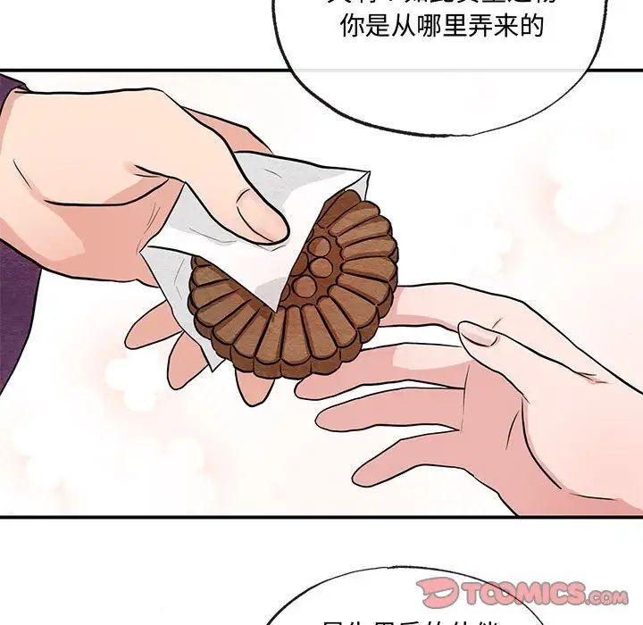 狂眼第13话