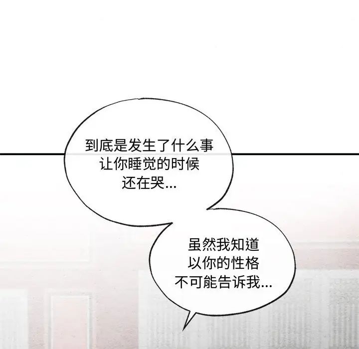 狂眼第13话
