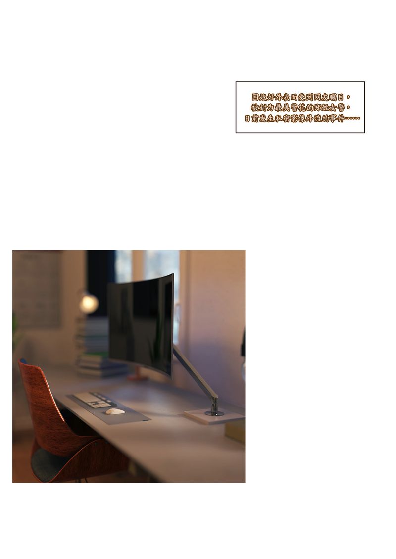 [3D]警花郑傢仪第01话