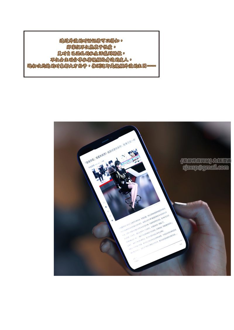 [3D]警花郑傢仪第01话