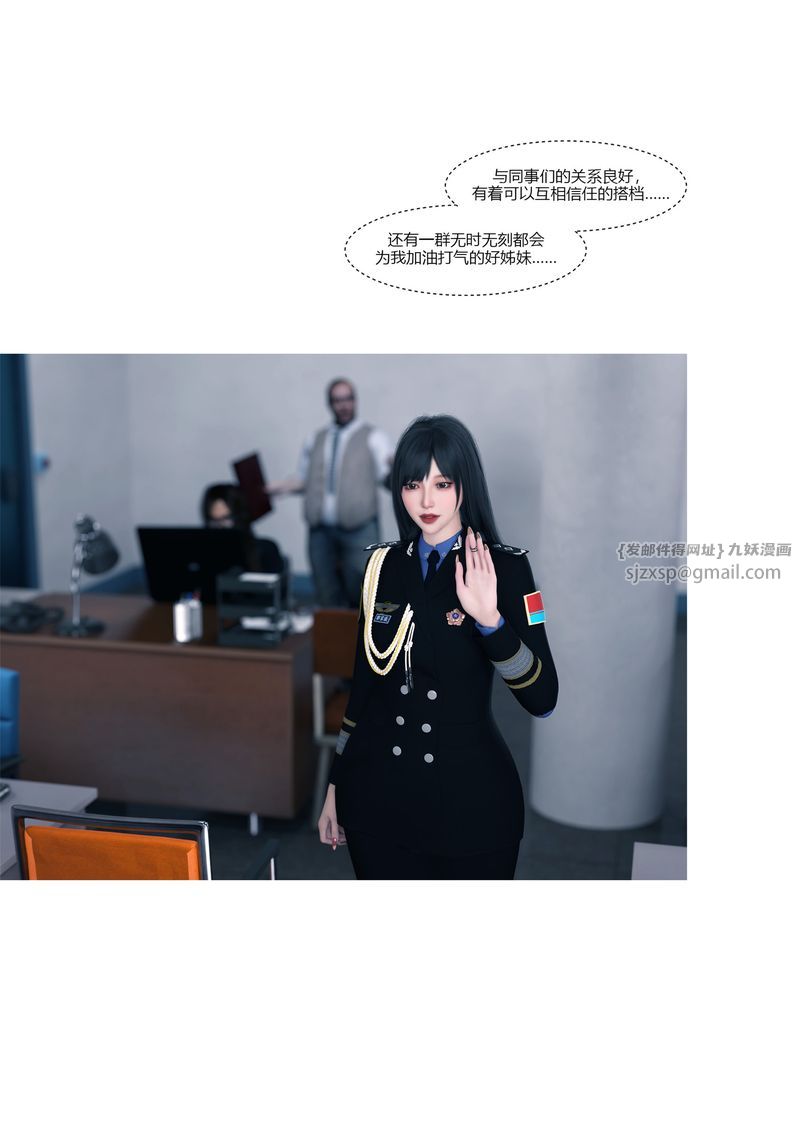 [3D]警花郑傢仪第01话