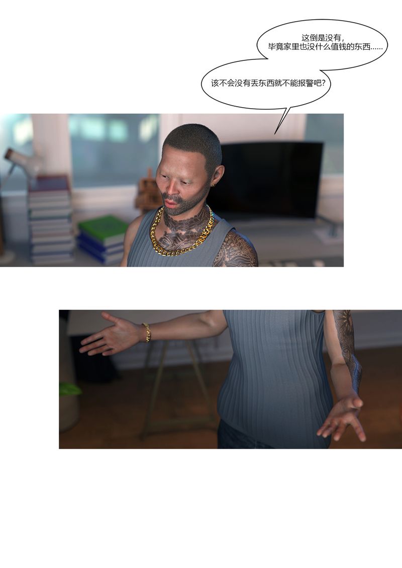 [3D]警花郑傢仪第01话