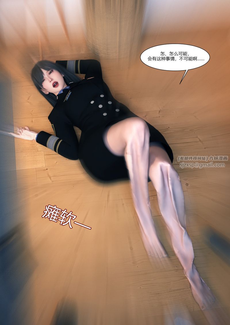 [3D]警花郑傢仪第01话