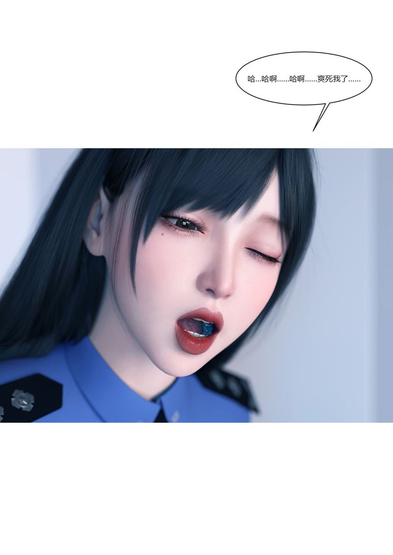 [3D]警花郑傢仪第01话