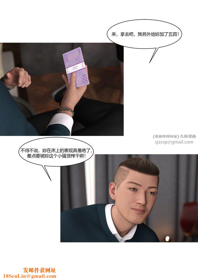 [3D]警花郑傢仪第02话