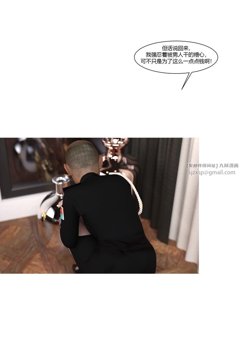 [3D]警花郑傢仪第02话