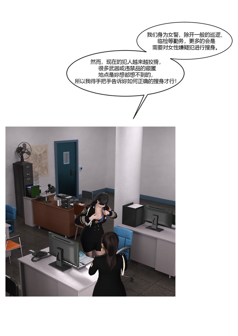 [3D]警花郑傢仪第02话