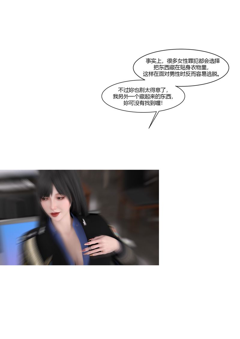 [3D]警花郑傢仪第02话