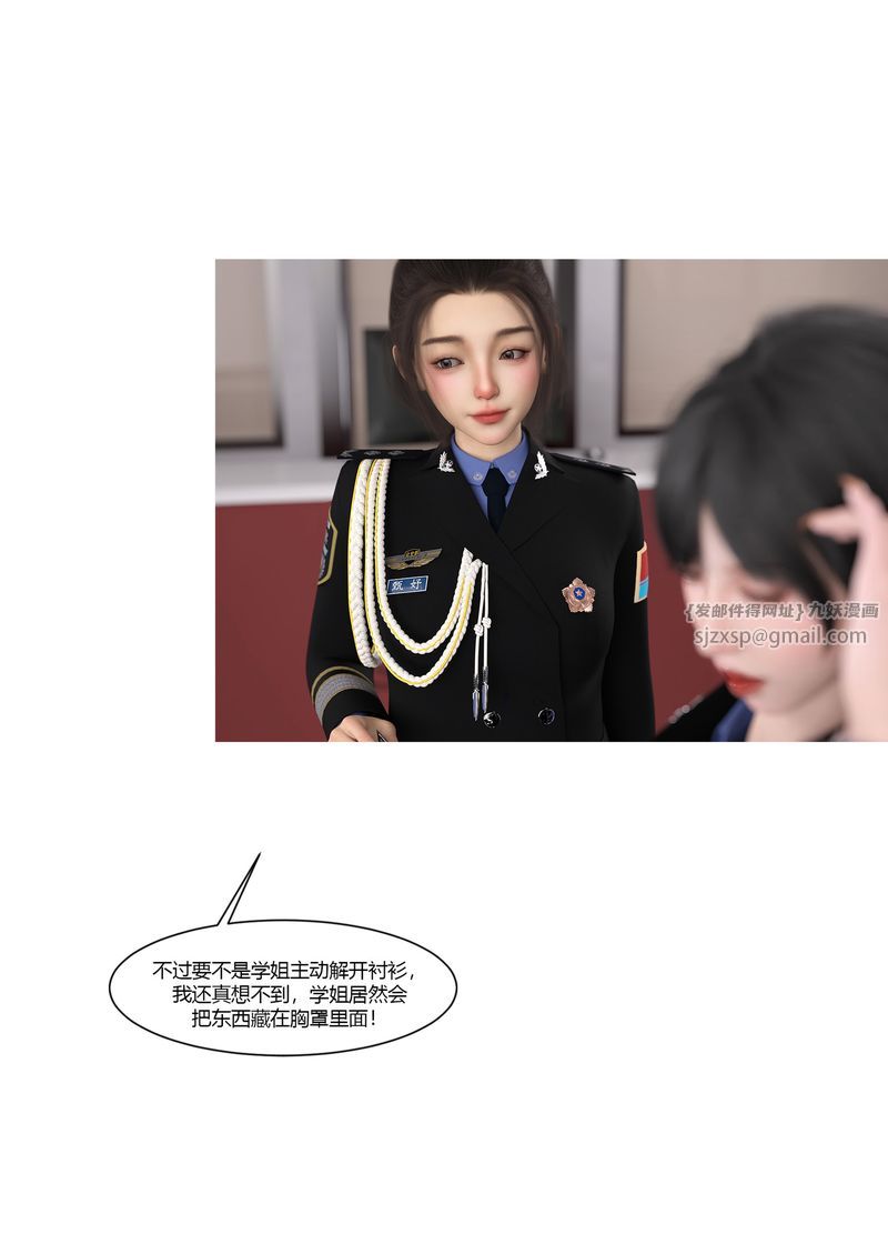 [3D]警花郑傢仪第02话