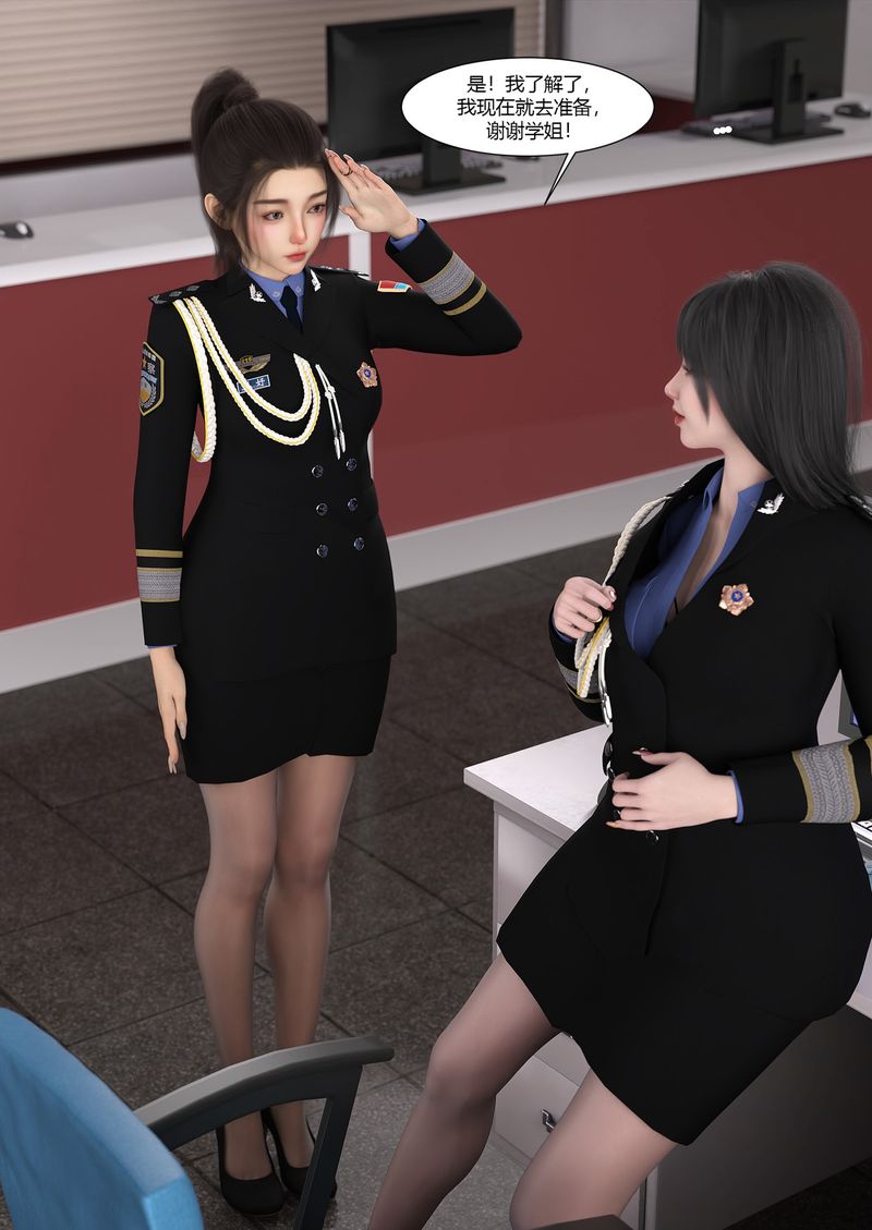 [3D]警花郑傢仪第02话