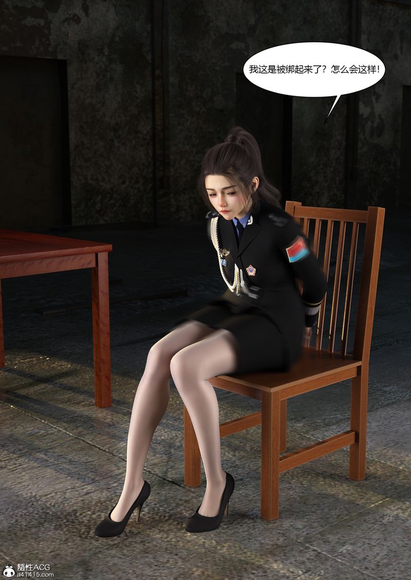 [3D]警花郑傢仪第03话