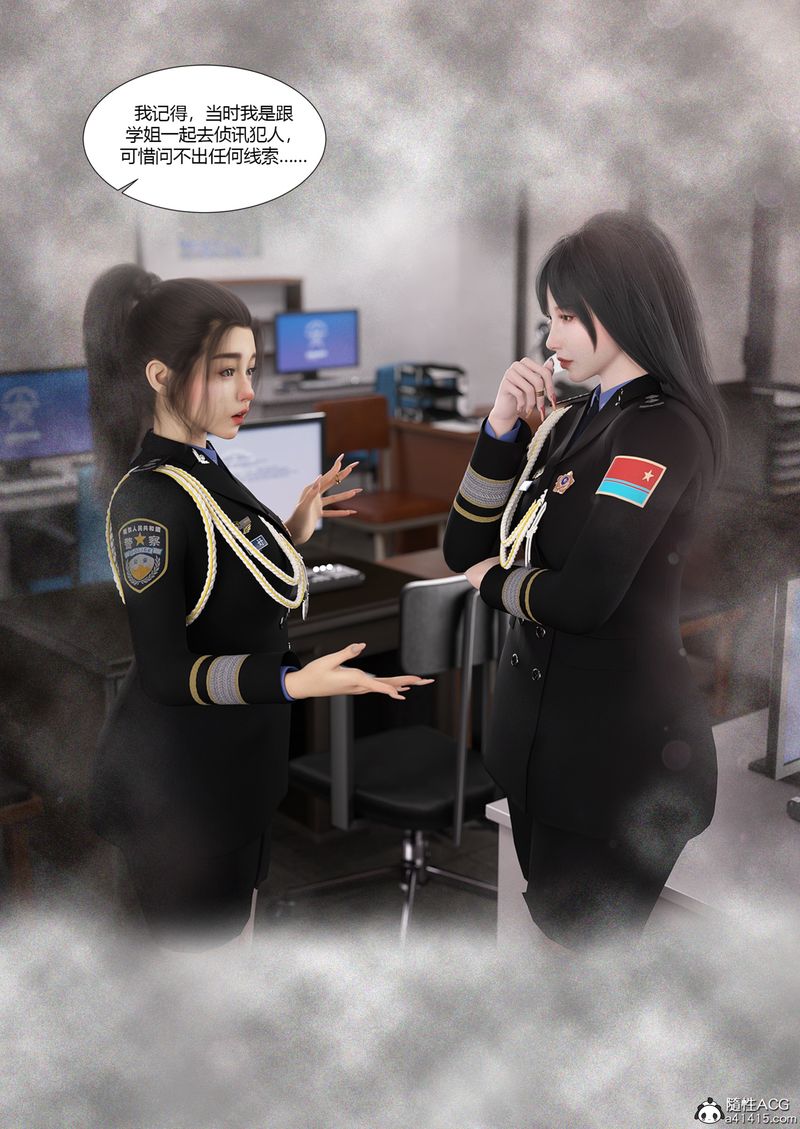 [3D]警花郑傢仪第03话