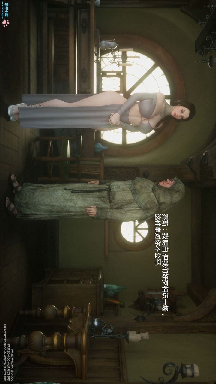 [3D][Jared999D]堕落女士[FallenLady]第07话