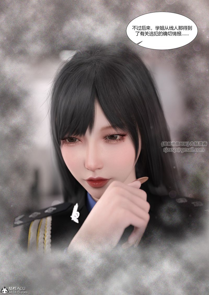 [3D]警花郑傢仪第03话