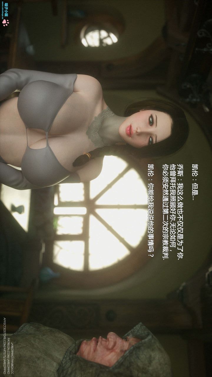 [3D][Jared999D]堕落女士[FallenLady]第07话
