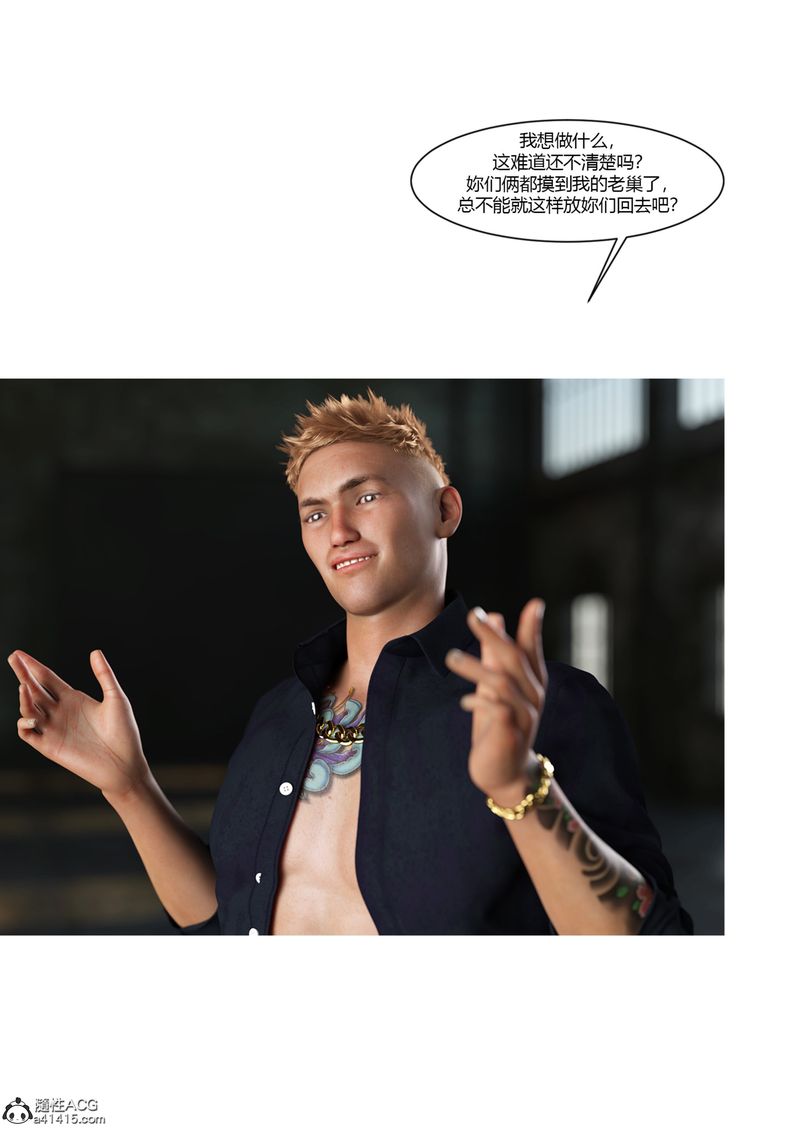 [3D]警花郑傢仪第03话