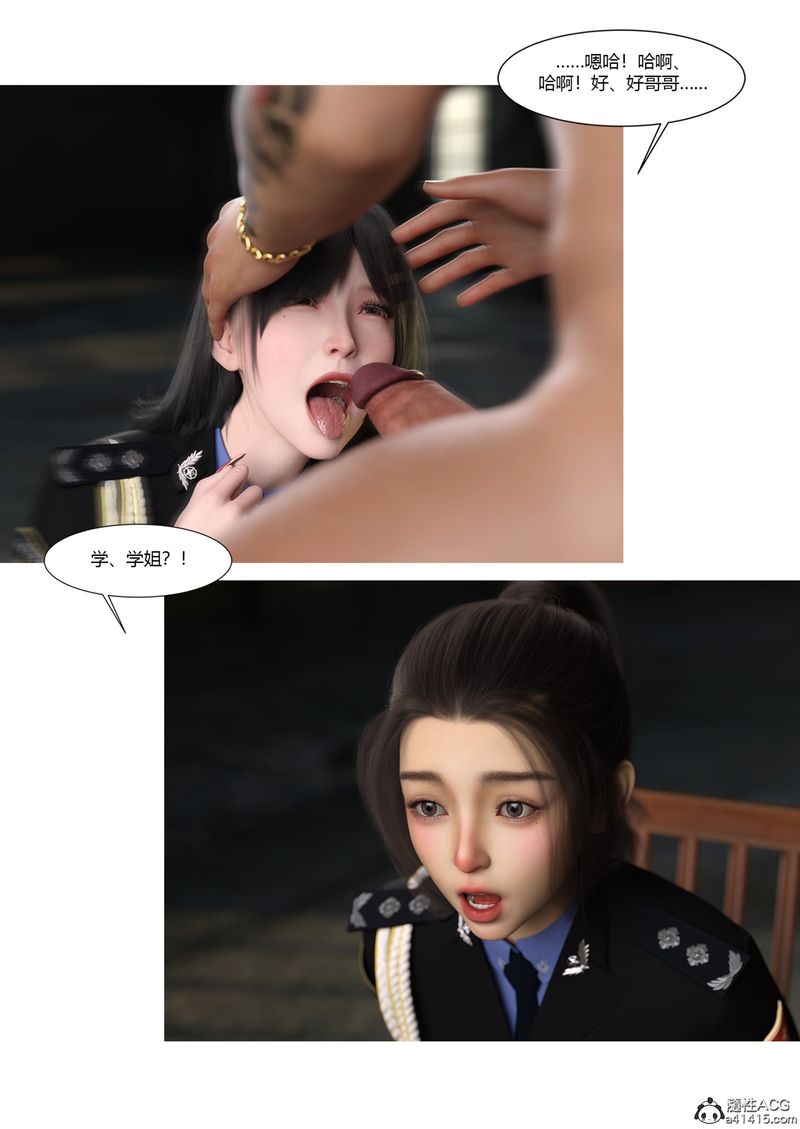 [3D]警花郑傢仪第03话