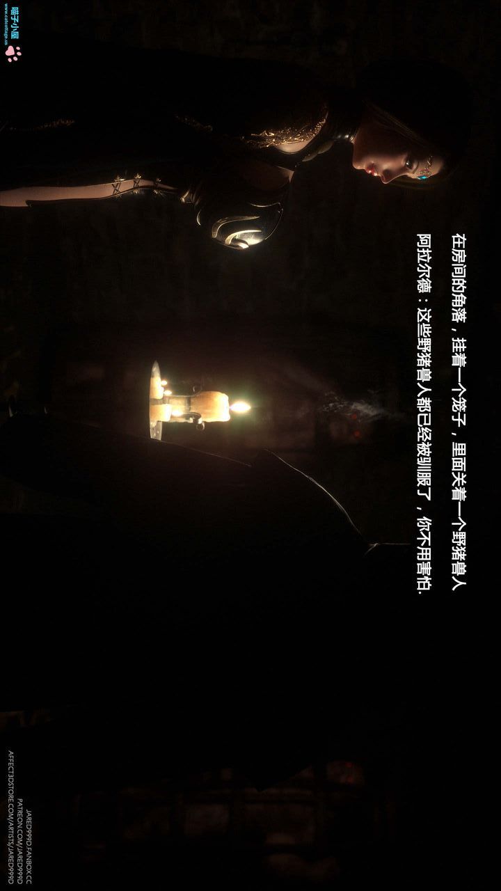 [3D][Jared999D]堕落女士[FallenLady]第07话