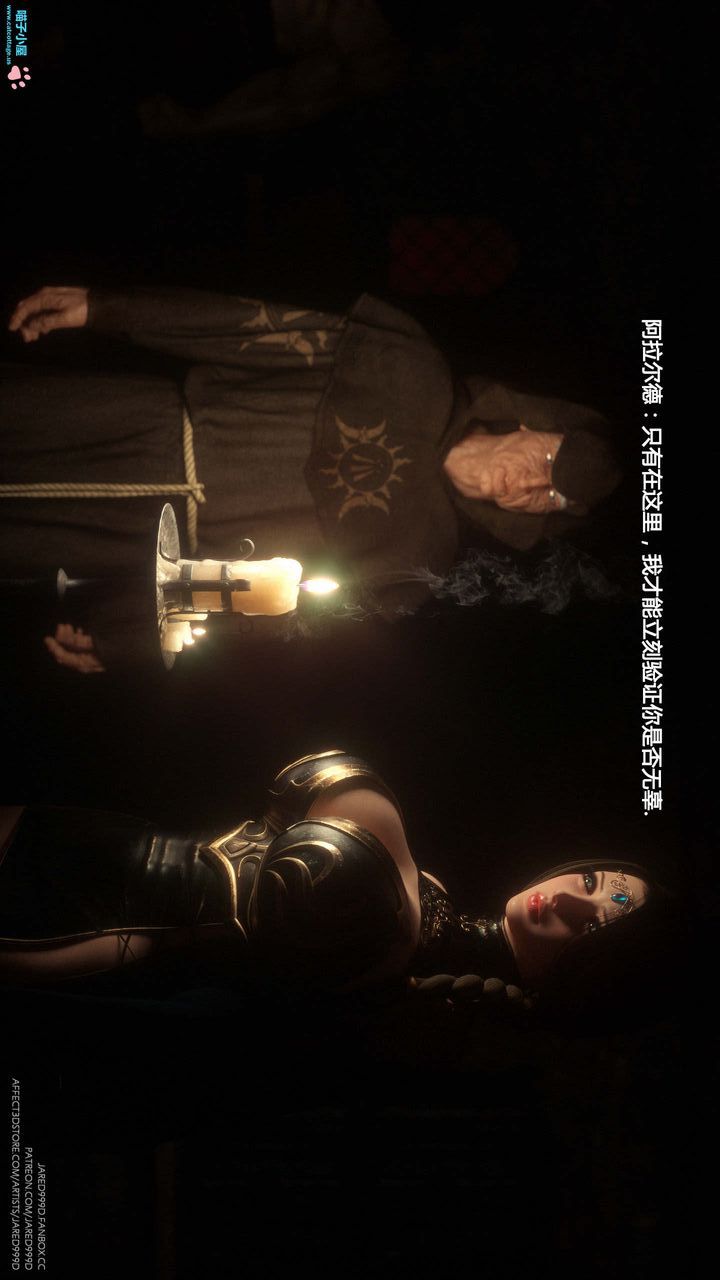 [3D][Jared999D]墮落女士[FallenLady]第07話