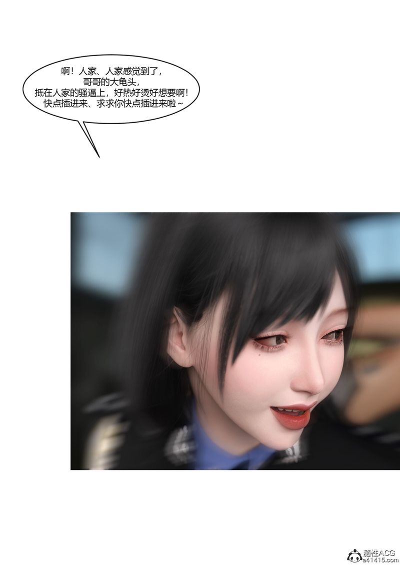 [3D]警花郑傢仪第03话