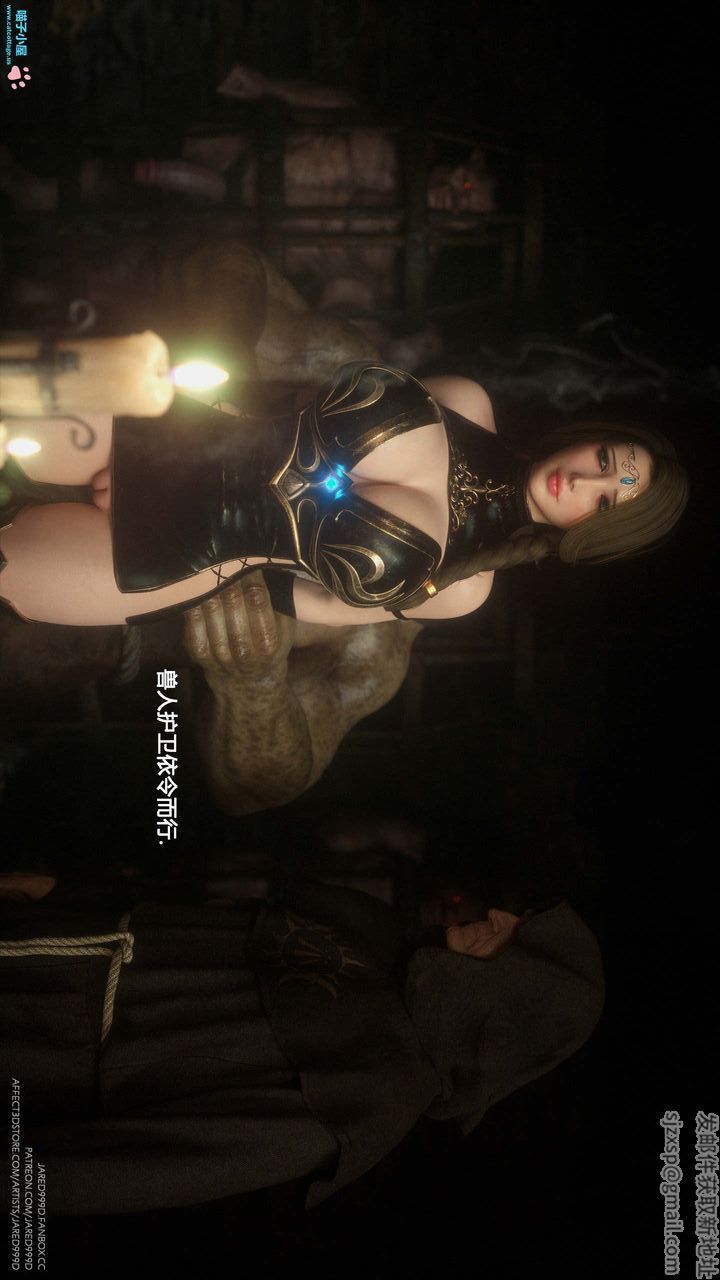 [3D][Jared999D]堕落女士[FallenLady]第08话