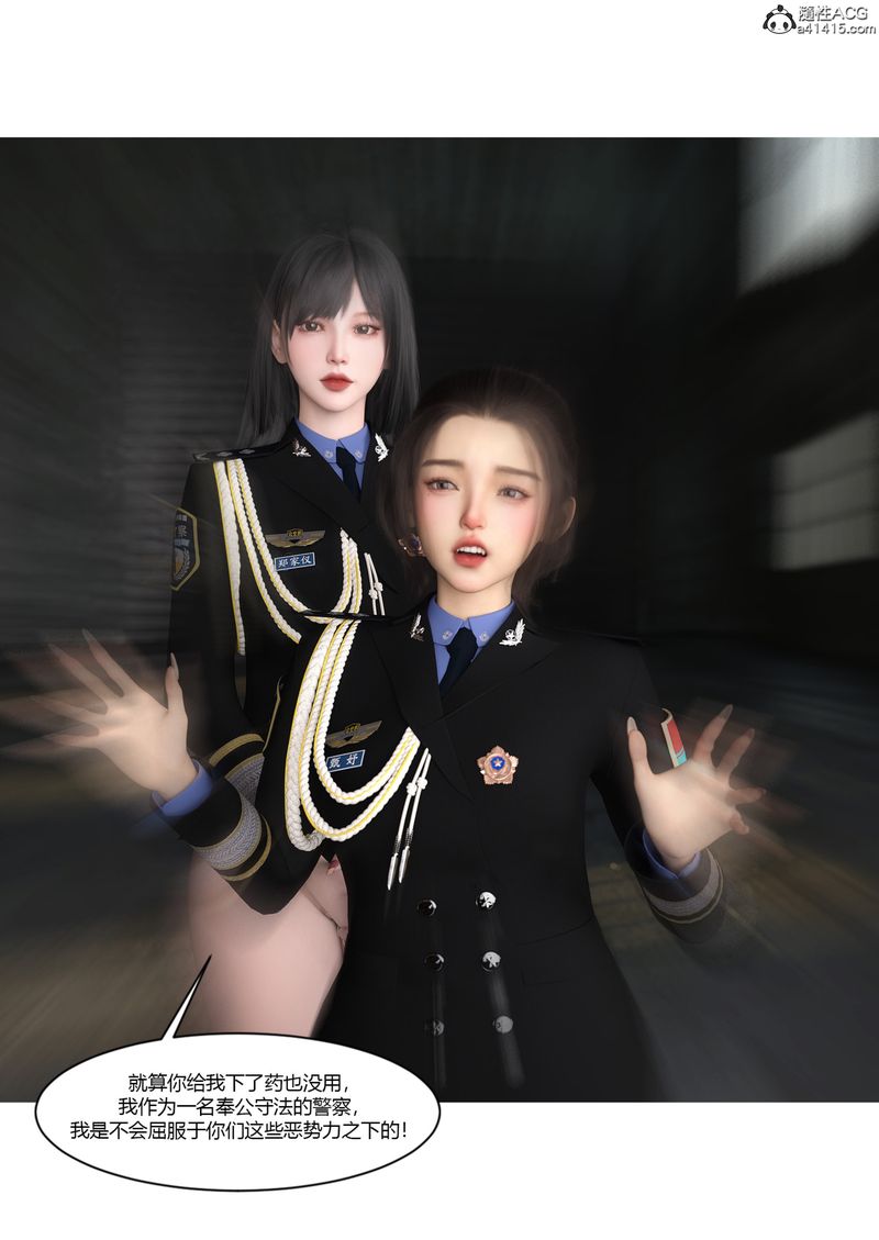 [3D]警花郑傢仪第03话