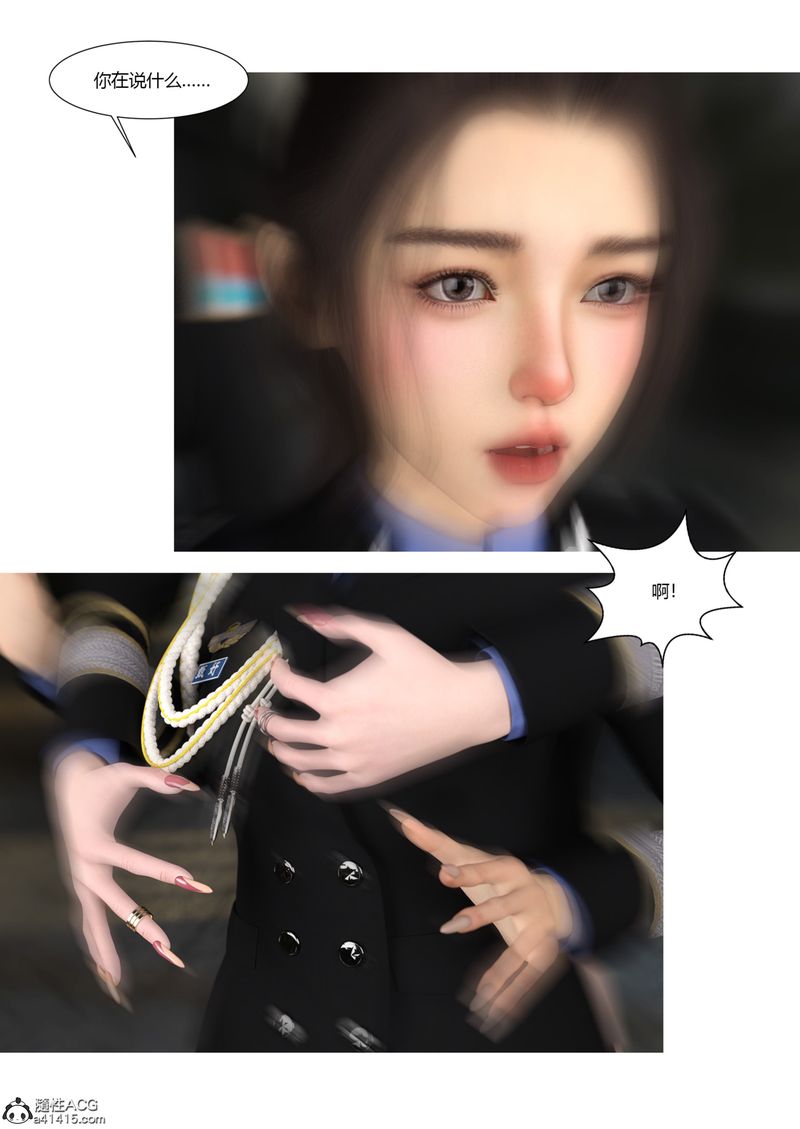 [3D]警花郑傢仪第03话