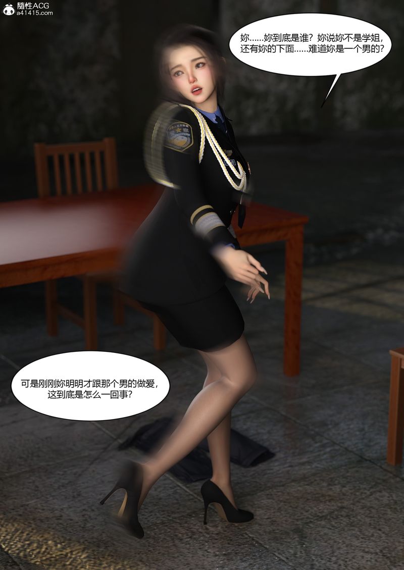 [3D]警花郑傢仪第03话