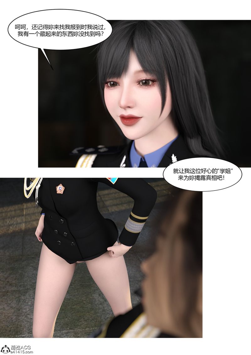 [3D]警花郑傢仪第03话