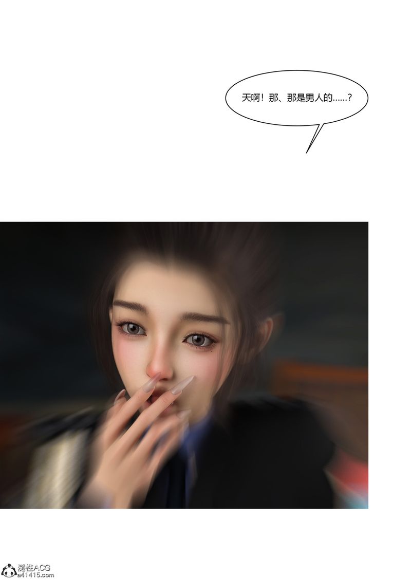 [3D]警花郑傢仪第03话