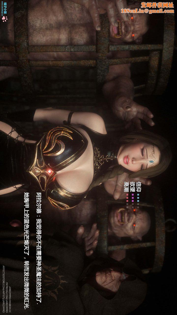 [3D][Jared999D]堕落女士[FallenLady]第08话