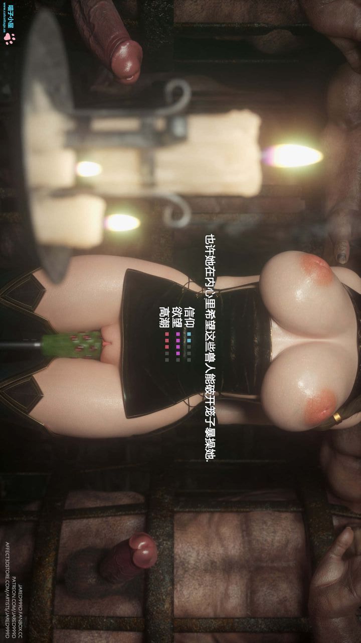 [3D][Jared999D]堕落女士[FallenLady]第08话